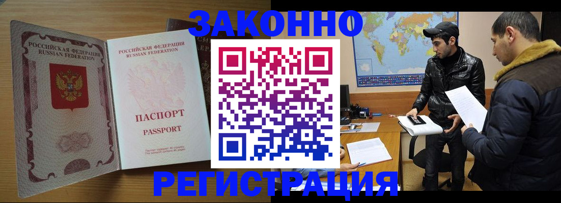 прописка для кредита в Полярных Зорях