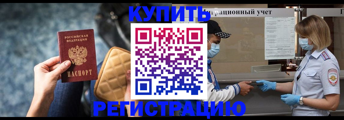 прописка для школы в Полярных Зорях
