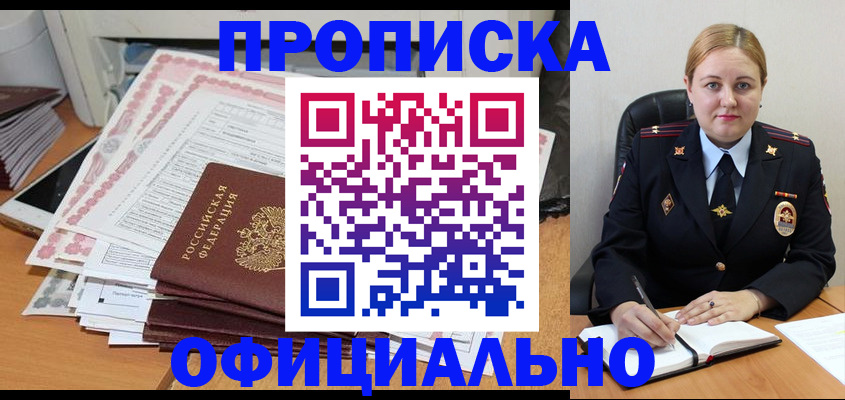 временная регистрация поиск в Полярных Зорях