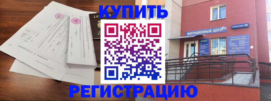 временная регистрация законно в Полярных Зорях