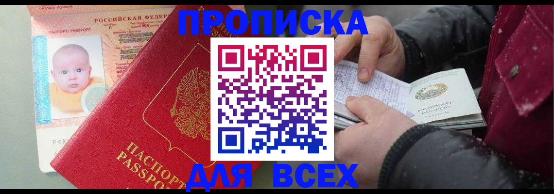 временная регистрация купить в Полярных Зорях